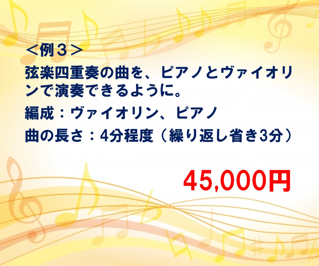 お好みのアレンジで演奏用の楽譜を作成します メドレー、JAZZ風、アンサンブル…なんでもござれの編曲屋♪ イメージ8