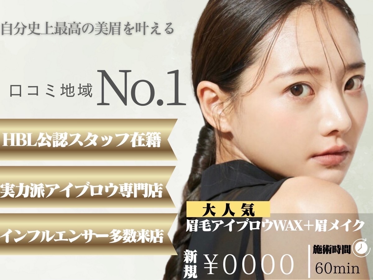 元リクルート営業がHPBの集客ページ徹底改善します 【美容サロン専門】ホットペッパーの反応が変わるTOP改善 イメージ7