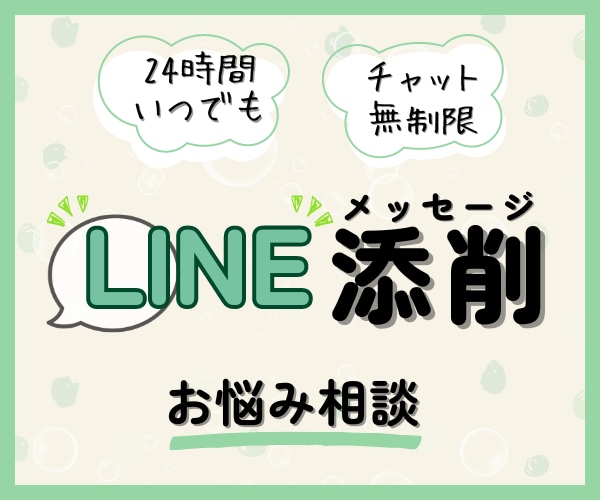 自己肯定感を上げる☘褒め励ましLINE添削します 「相手の気持ちがわからない…」不安を全受容で受け止めます イメージ1