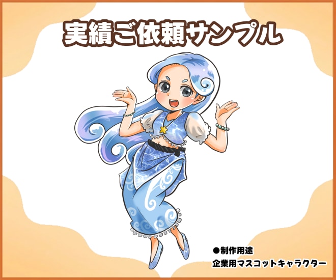 企業・グッズ展開◆マスコットキャラを制作します 商用◎｜店舗・商品・ブランド向け｜動物・人物・モチーフ対応 イメージ9