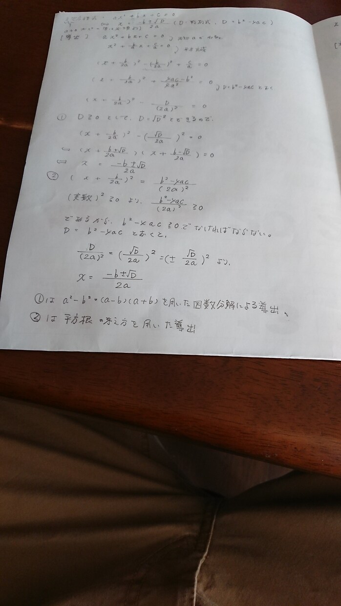 高校数学の質問・相談に答えます 高校数学の質問・相談に答えます。勉強が苦手な方は是非！ イメージ4