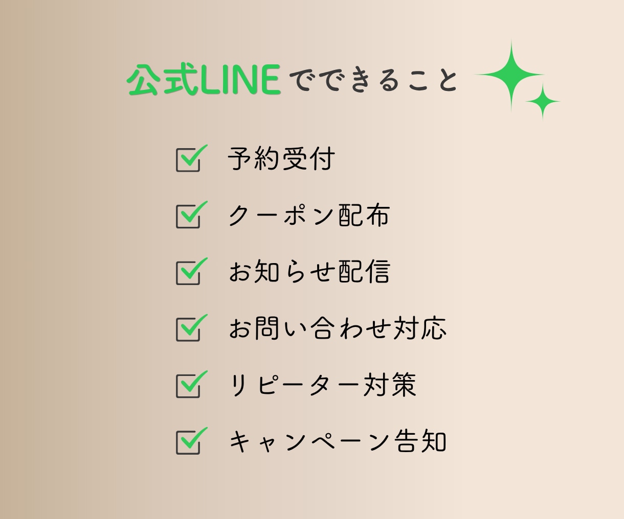 公式LINEをお店の雰囲気に合わせて構築します 見やすく伝わる設計でクリック率UP｜初めての方もご安心下さい イメージ2