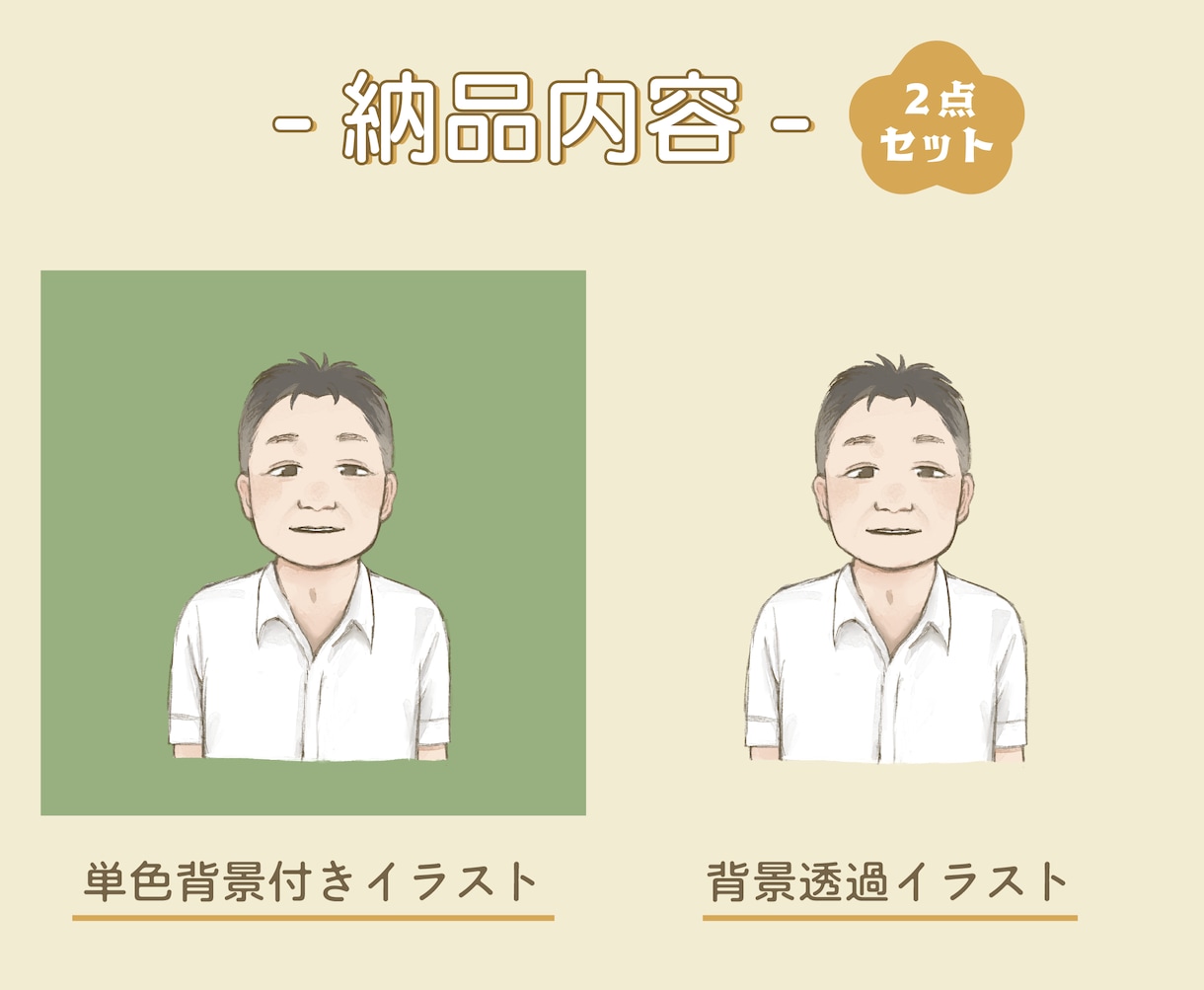 ふんわりあたたかい♪似顔絵お描きします ＼AIイラストにはないやさしい雰囲気が出せます！／ イメージ3
