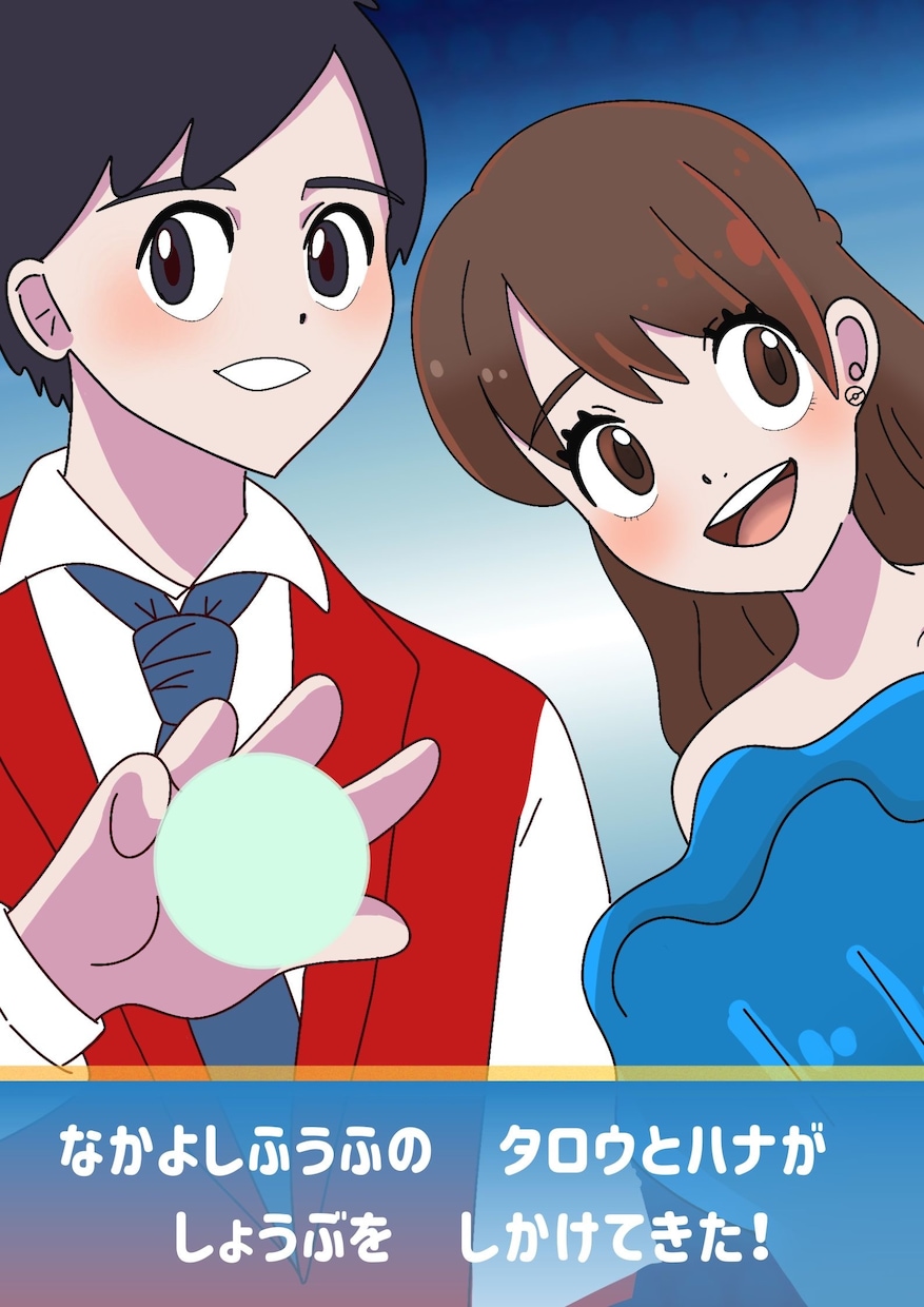 ポケモン好きの結婚式用のイラストを描きます ポケモン大好きな人注目！結婚式で使用できるイラストです♪ イメージ3