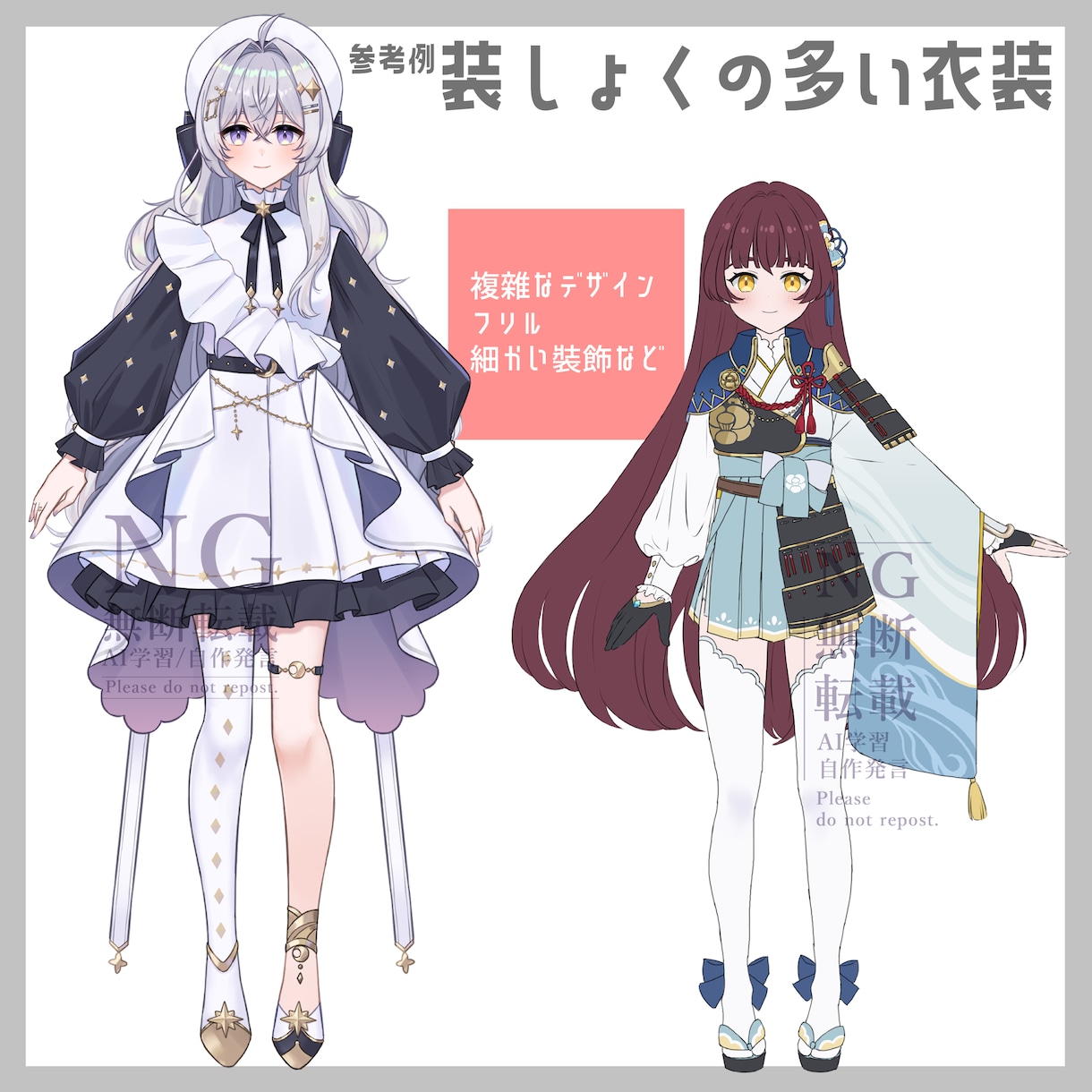立ち絵・キャラクターイラスト制作します TRPG、ゲーム、コテキャ紹介などにどうぞ！ イメージ3