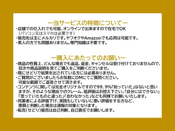 現在版錬金術★あるものを仕入れて販売法を公開します あんなものが？こんな値段で？副業にも最適な仰天の㊙️実践法！ イメージ6