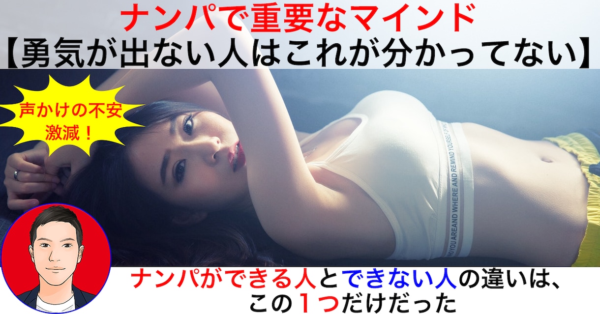 １００人斬り恋愛コーチがあなたをモテさせます ルックス、メンタル向上法、出会い方、デート術など イメージ8