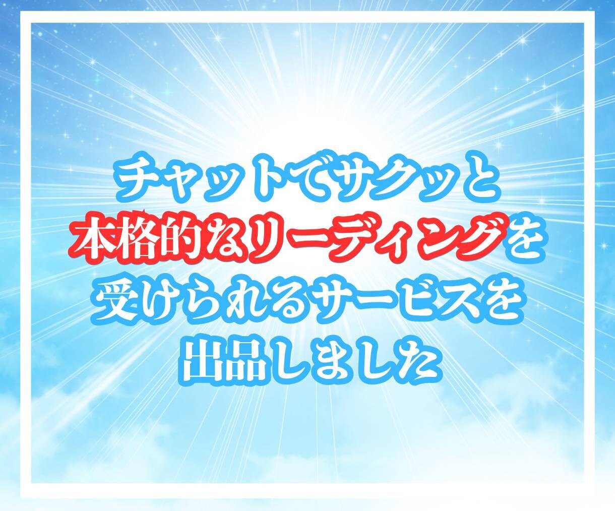初めてでも安心✨カードがあなたに語りかけます ピンと来たらチャットへGO☘️カード鑑定で気分を変えませんか イメージ4