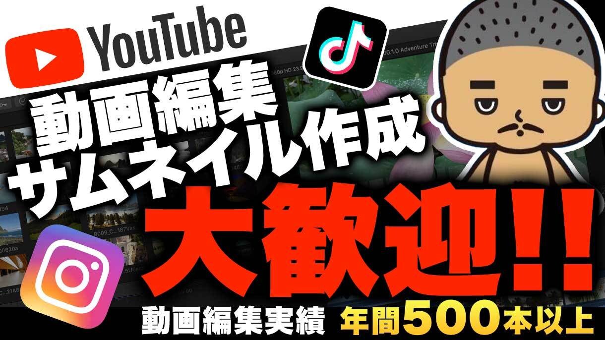 YouTubeなどの動画編集いたします フルテロップOK！ 現役の動画編集者が効果的な動画を作ります イメージ1