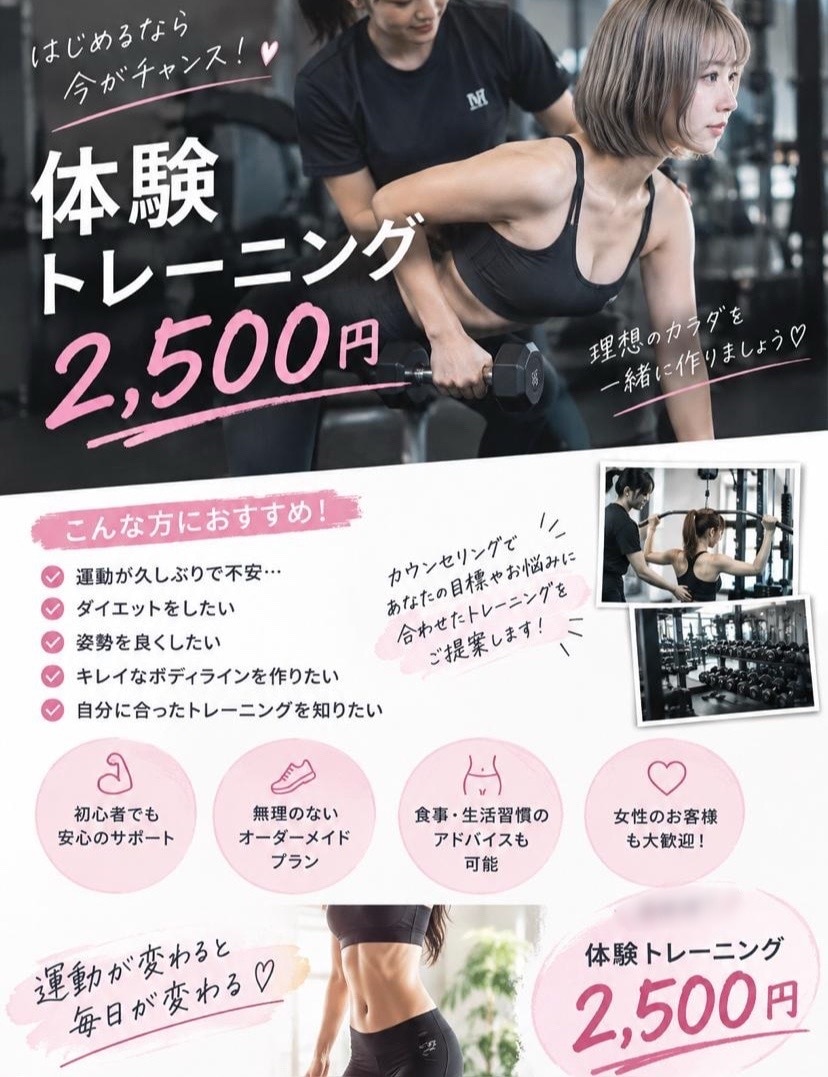 女性向け｜ダイエット・ボディメイクのサポートします ダイエット、姿勢改善、ボディメイク、筋肉増量 イメージ2
