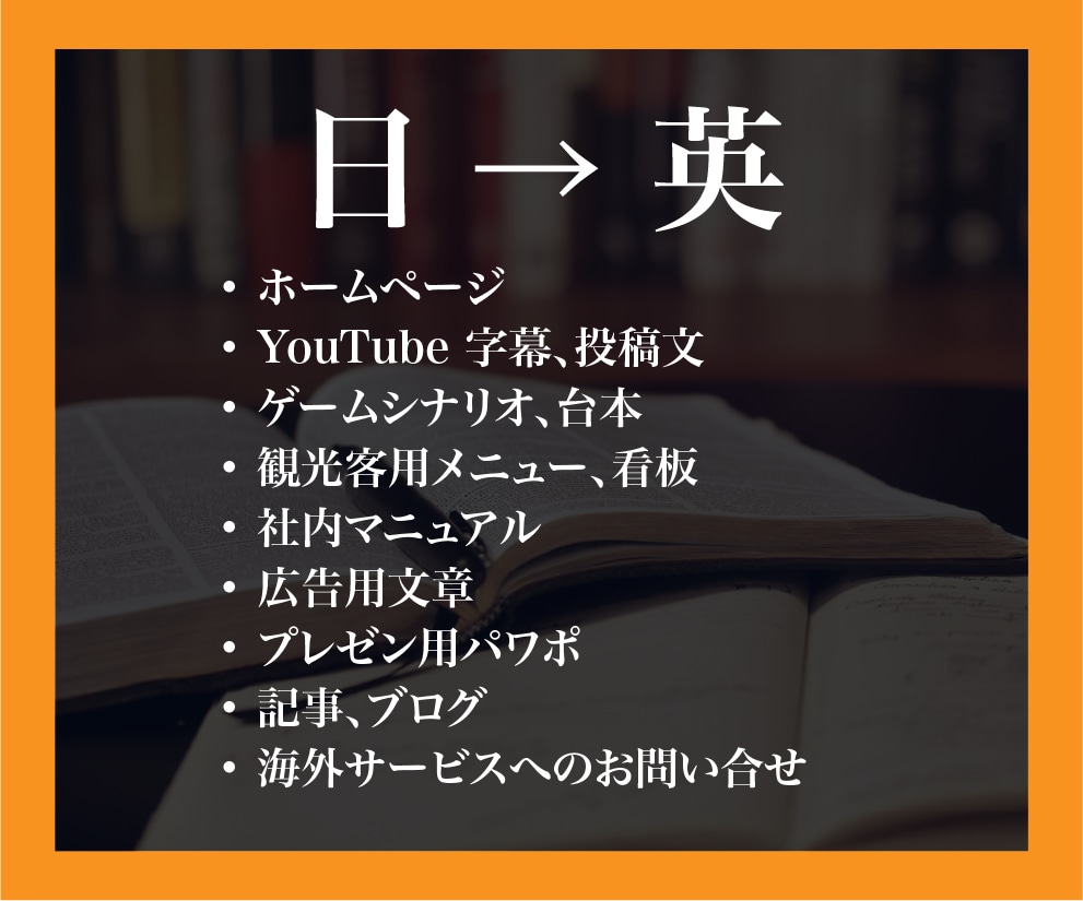 日本語⇔英語、元大学講師とネイティブ陣で翻訳します すべてネイティブチェック有❀安価にて翻訳をご提供いたします イメージ2