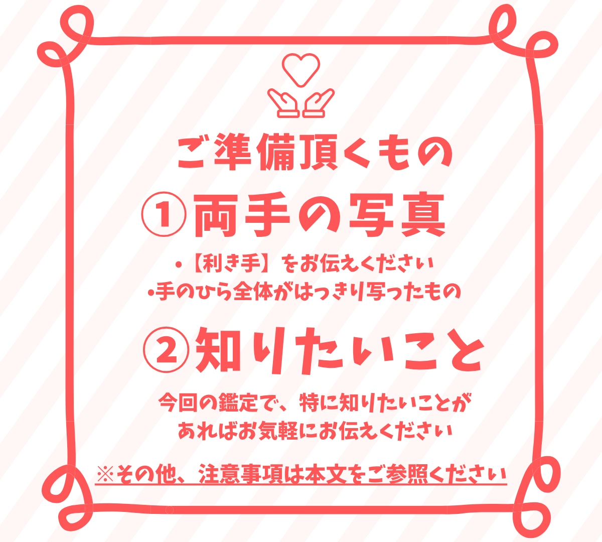 自分の良さを見つける手相鑑定します 手相から隠れた強みと魅力をやさしくお伝えします イメージ2