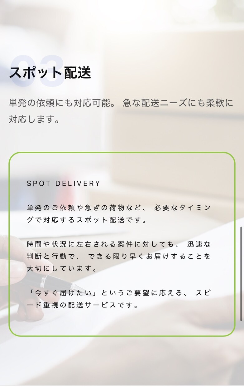 軽貨物専門のIT戦略でマーケティング土台を作ります HPと業務運行アプリで他と差をつけ仕事をとれる仕組みを作る。 イメージ6
