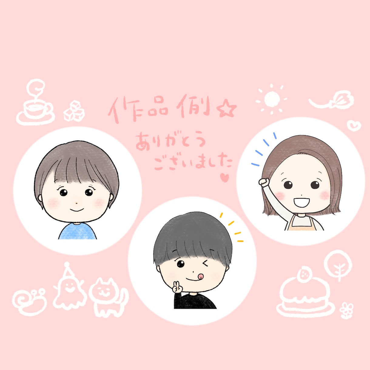 商用利用◎ほんわかアイコン☆表情１５点お作りします イメージ通りのイラストができるまで何度でも修正は無料です。 イメージ9