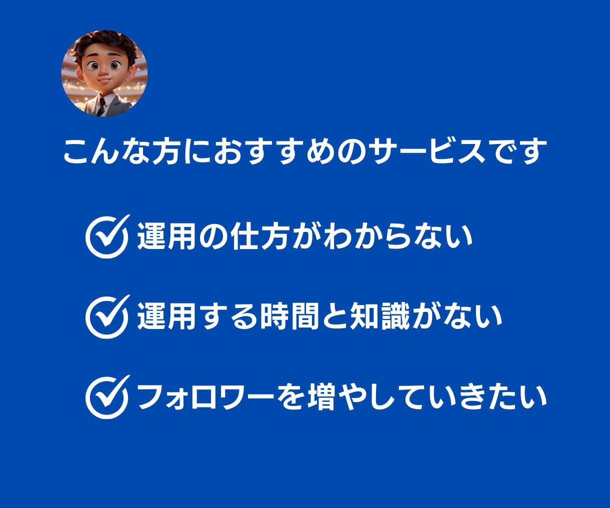 TikTokを1ヶ月間運用代行します SNS実績あるチームが対応します イメージ2