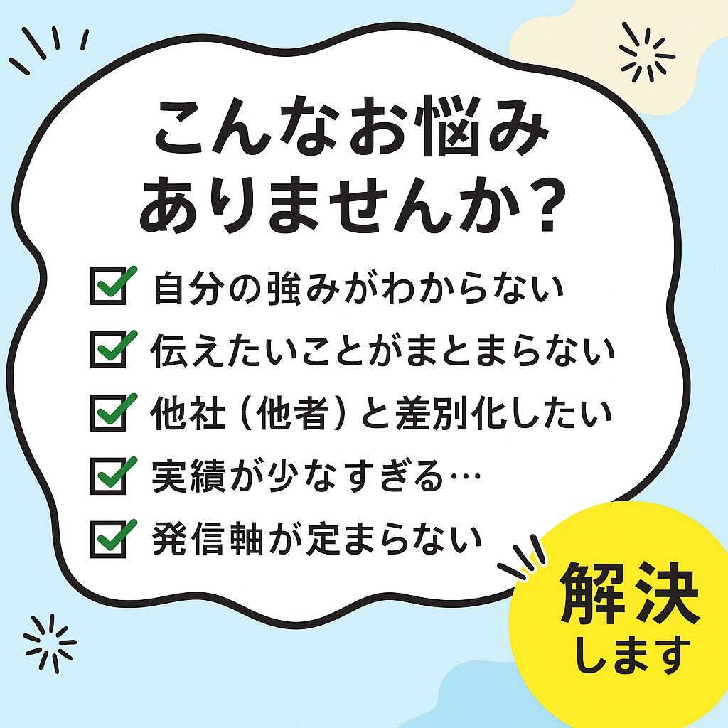 ブランディング・ペルソナ・コンセプト一緒に考えます SNS初期設計やLINE構築にも対応。女性向けサービスに強い イメージ2