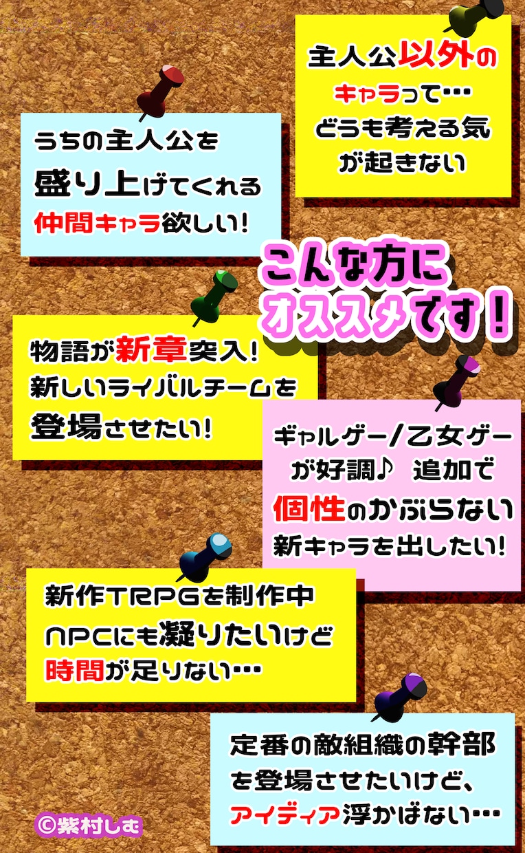 創作世界を彩る【キャラクターセット】を作ります 差別化されたキャラでクオリティアップ！小説,漫画,TRPGに イメージ2