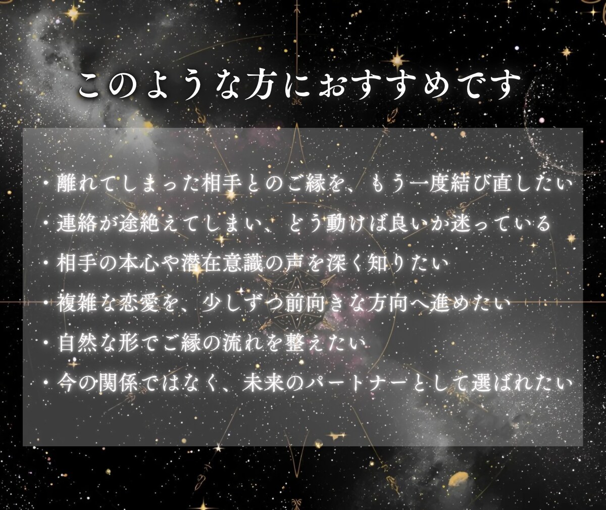最高峰霊視 | 曖昧な彼の本音を深く読み解きます 見えない心の奥にある本当の気持ちを静かに読み解きます。 イメージ2