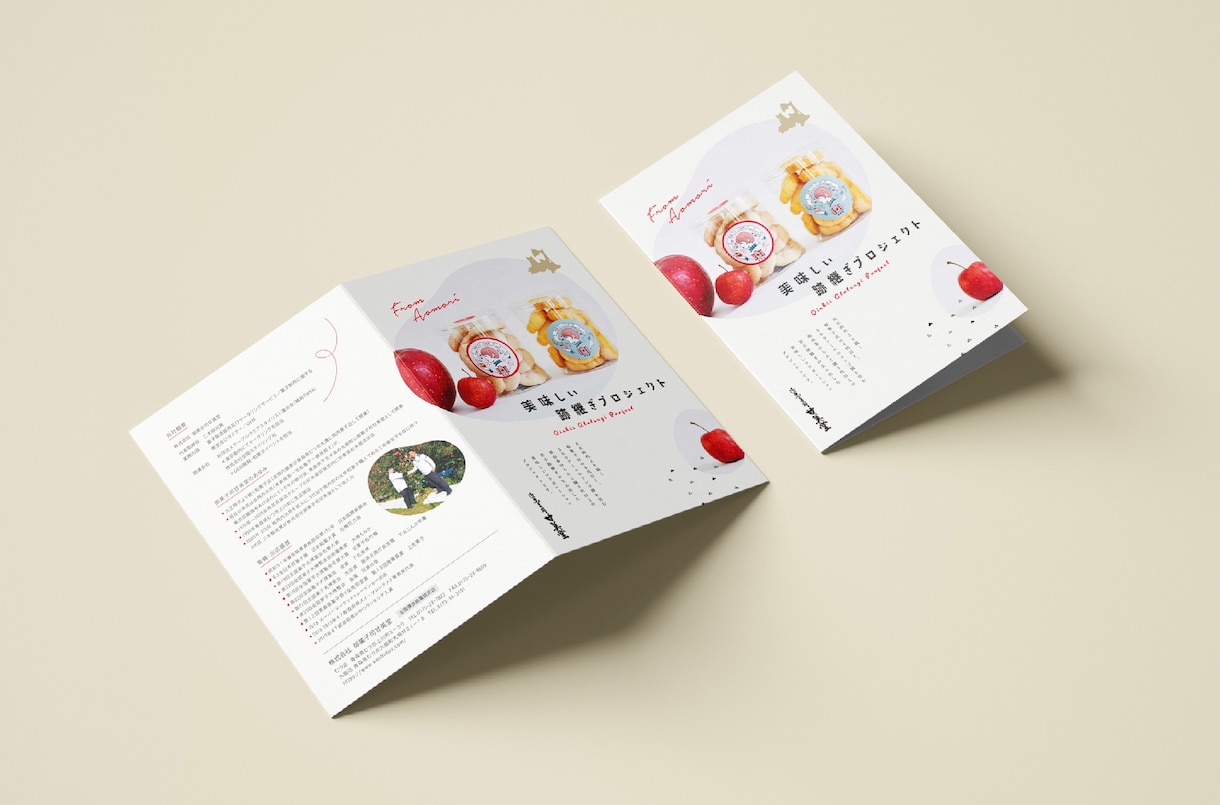 プロのデザイナーが魅力的なA4冊子を作成します 商品・サービスの本質を効果的に引き出すデザインをご提案。 イメージ1