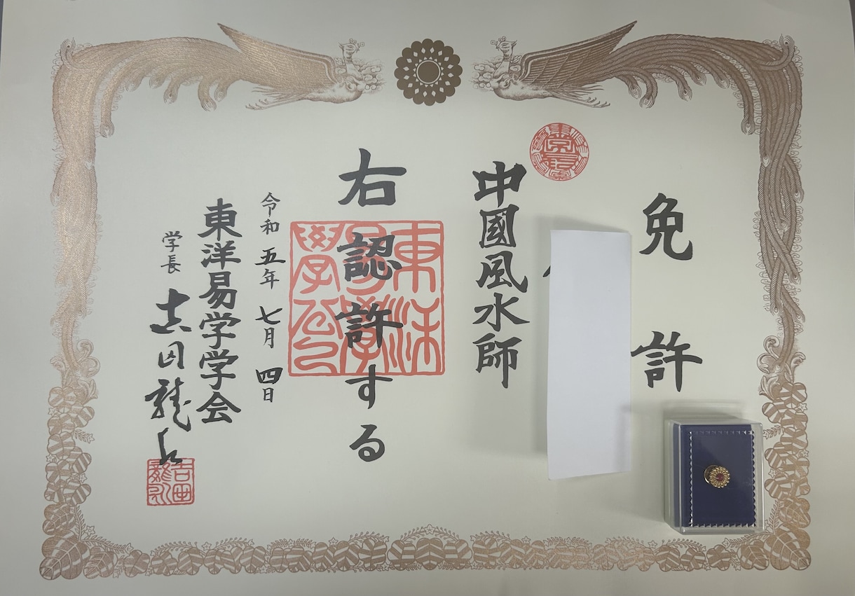 中国風水鑑定で運気を整えるパワーソングを作ります 不足エネルギーを整える特別な鑑定音楽です イメージ1