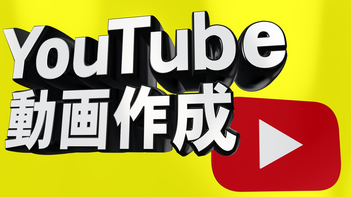 他と差がつく！プロがオリジナル素材作成します ※イベントVTR・WEB広告～投稿動画・結婚式V等をご提供 イメージ1