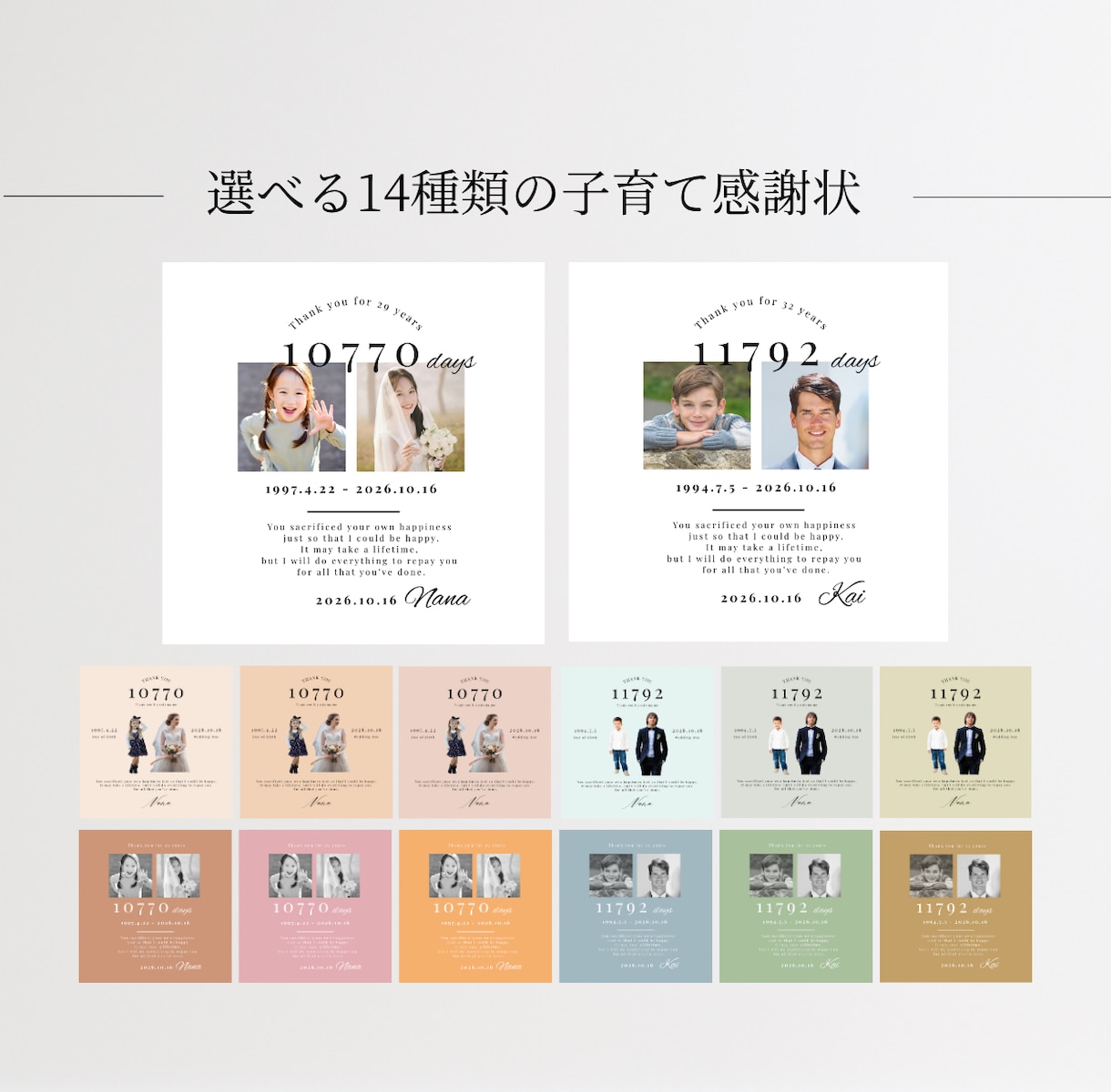 子育て感謝状⌇両親プレゼント｜全デザイン納品します 14種類から選べる！コンパクトサイズで渡しやすい◎ イメージ1