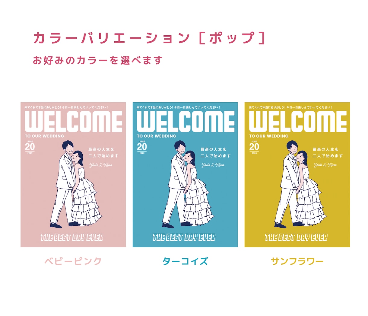ウェルカムボード用オリジナルイラスト作成します 選べるサイズ、キャンバスパネル加工もできます！ イメージ4