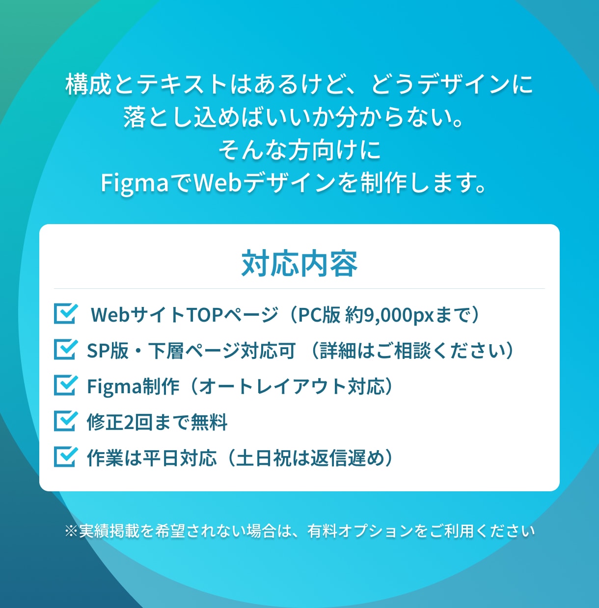 WebサイトのTOPページデザインを制作します Figma納品 / SP・下層ページも対応可能 イメージ2