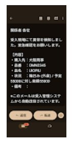 受け入れ状況が丸見え！受入進捗管理　DXします 異常検知で即メッセージ！ITが苦手な現場でも簡単入力できます イメージ5