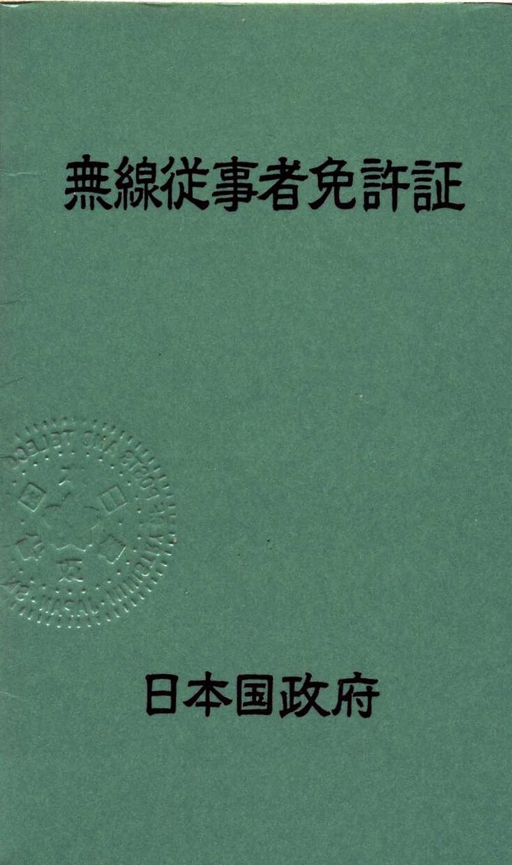 電子・電気・通信系の資格取得をアドバイスします 工事担任者、電気通信主任技術者、第3種電気主任技術者 イメージ1