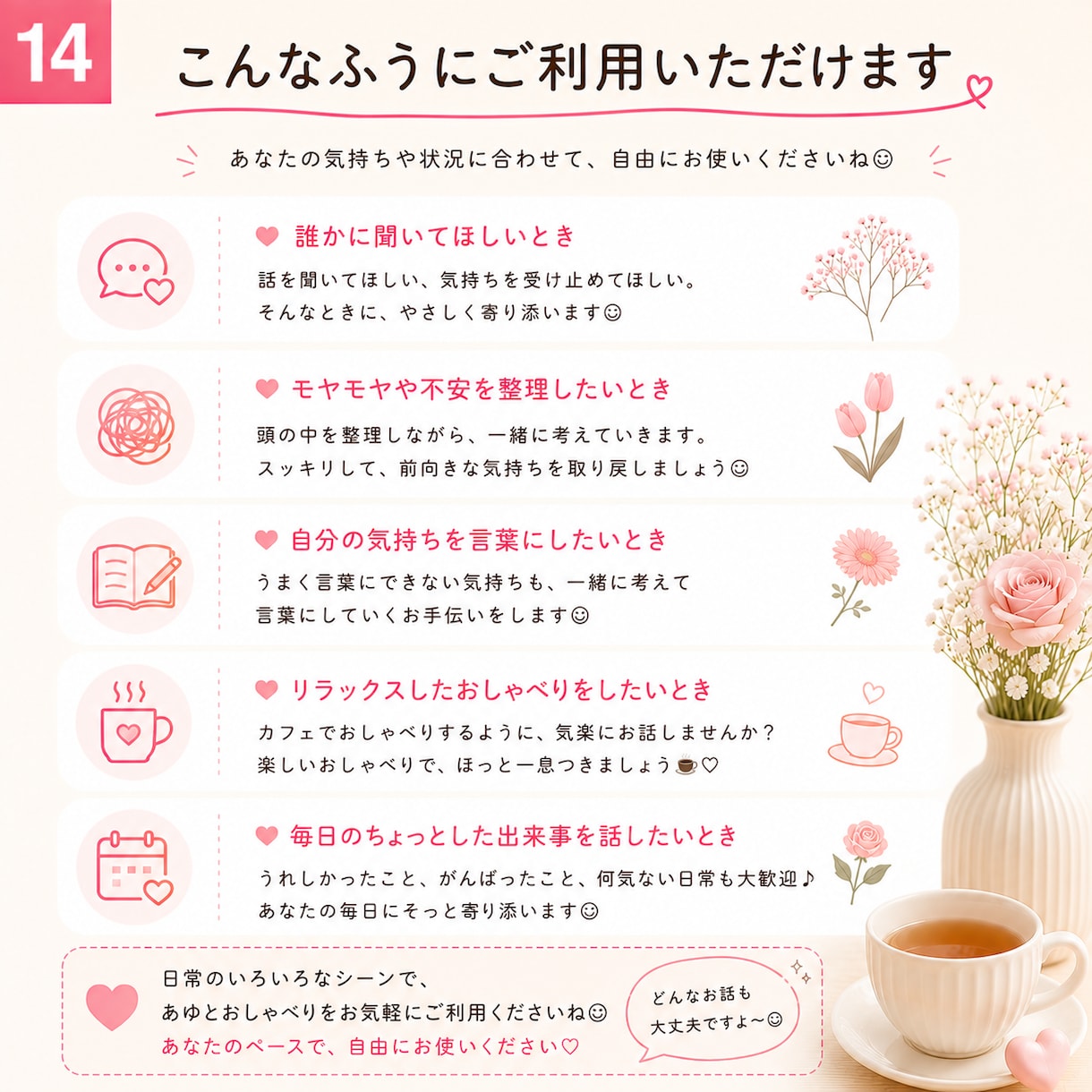 3日間チャット★子育て中ママがお話お聞きします 接客経験は15年以上♪雑談からお悩みまでなんでもOKです★ イメージ9