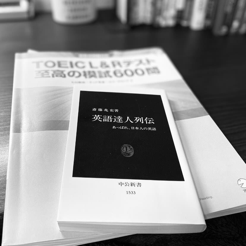 TOEIC点数の上げ方教えます 会社でビリのオヤジが1年半でTOEICを500点上げた実話 イメージ5