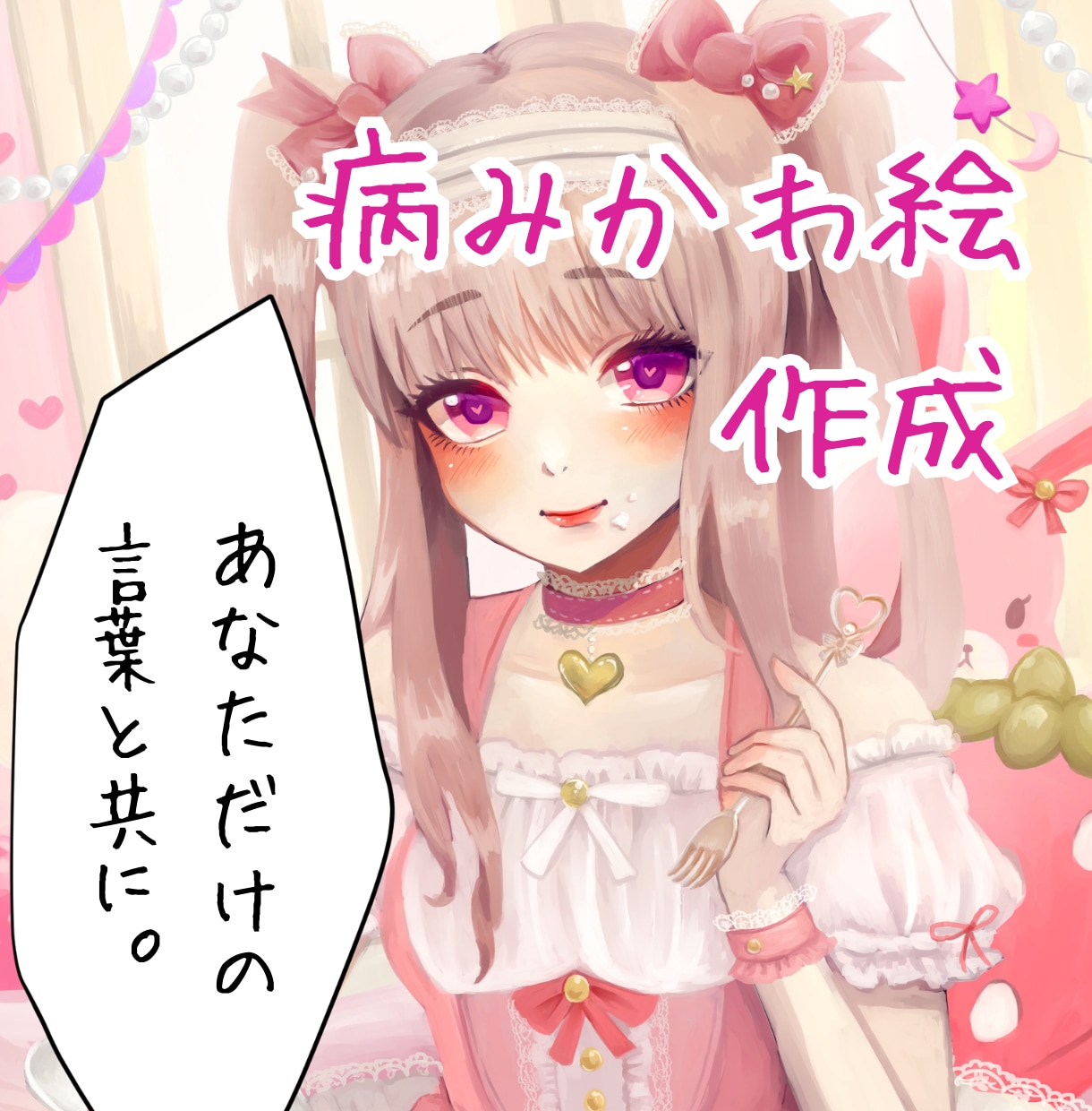病み垢さんと繋がりたい病みかわアイコンを制作します ダークな絵柄で個性際立つアイコンをあなただけのセリフと共に イメージ1