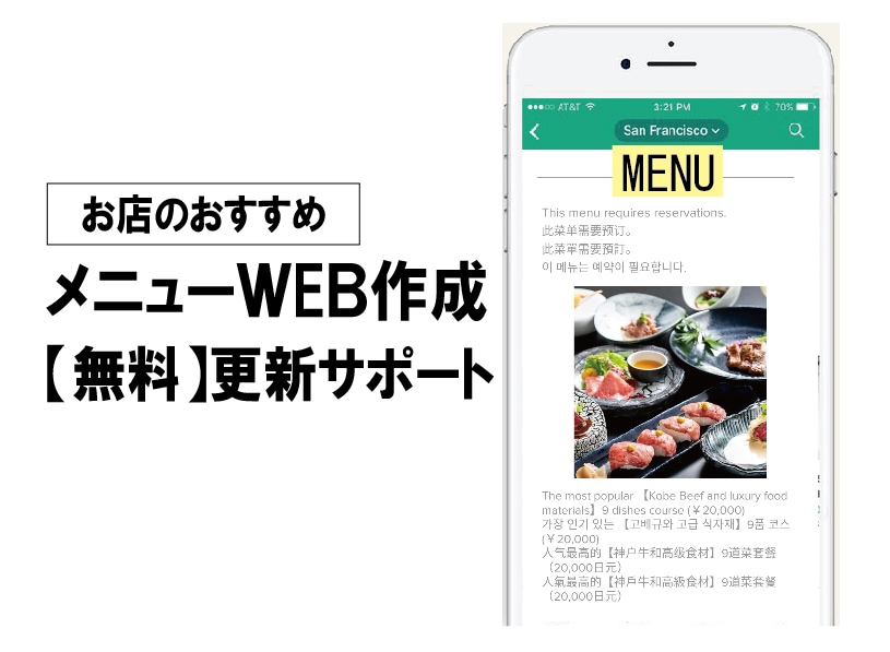 トリップアドバイザーに掲載、インバウンド対策します 更新は60日間【無料】サービス付 イメージ3