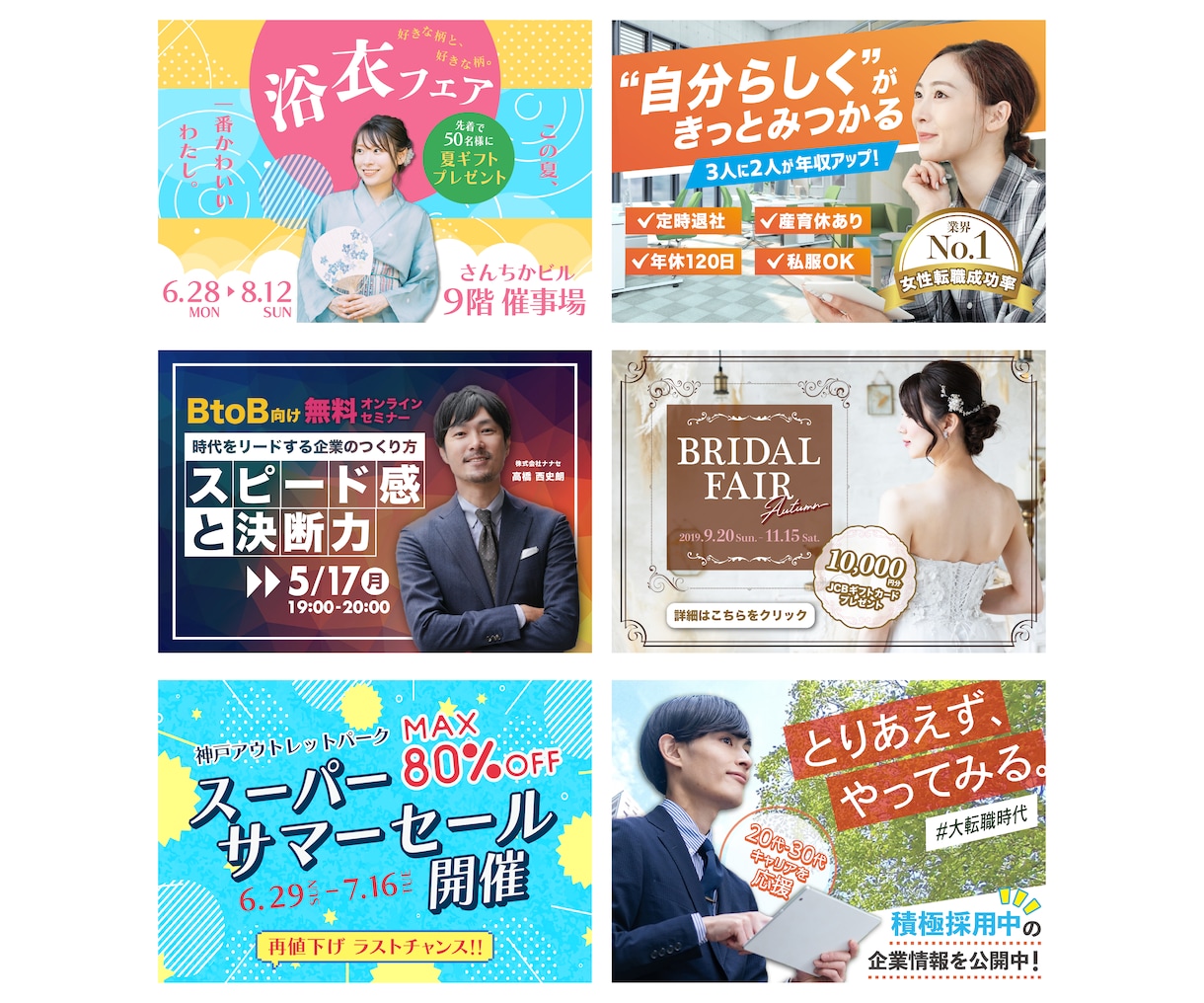 修正無制限でバナーやアイキャッチを制作します 【格安・丁寧・短納期】広報・PR目線でターゲットの視線を掴む イメージ2
