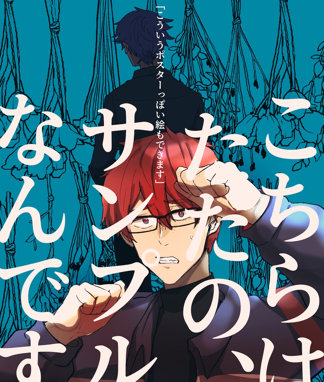 色んな用途のキャラクターイラスト作成します 色々なジャンルのイラストを描きます。気軽にご相談ください。 イメージ8