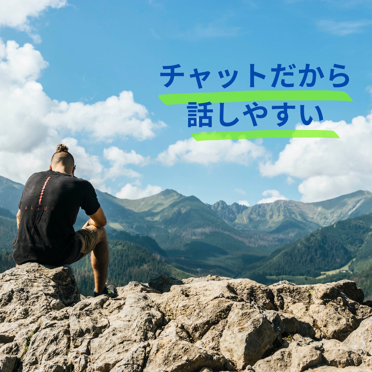 恋愛、人間関係どんな悩みもじっくり聞きます 占星術からの視点でアドバイスができるから、腑に落ちる！ イメージ2