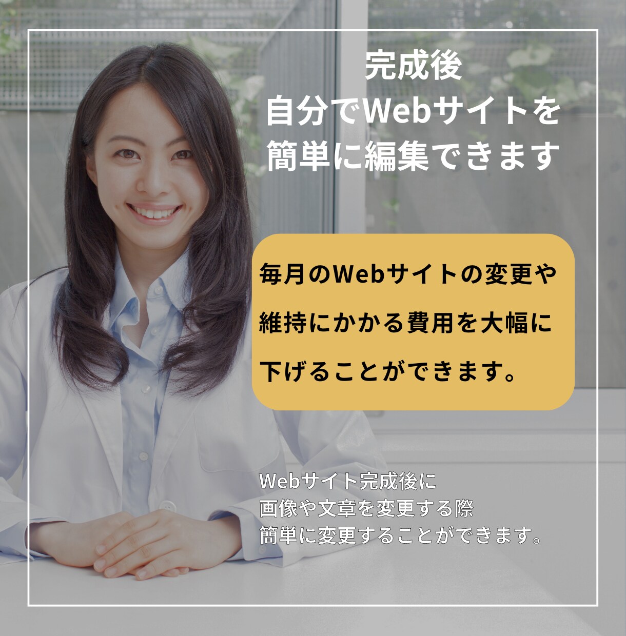 更新が簡単なサイトをwordpressで作ります 作成後は知識が無くてもサイトを更新できます イメージ3