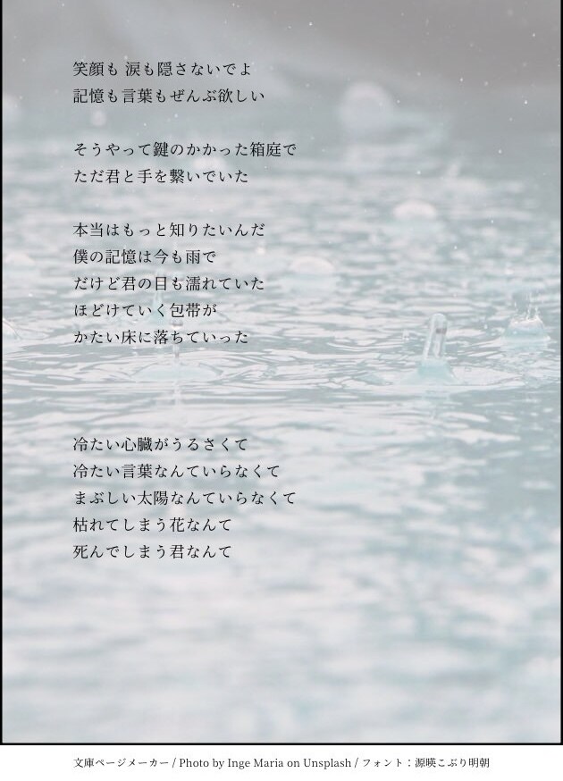 あなたの音楽に優しい言葉で寄り添います どこかつめたく、切なく。それでもどこかあたたかい。 イメージ6