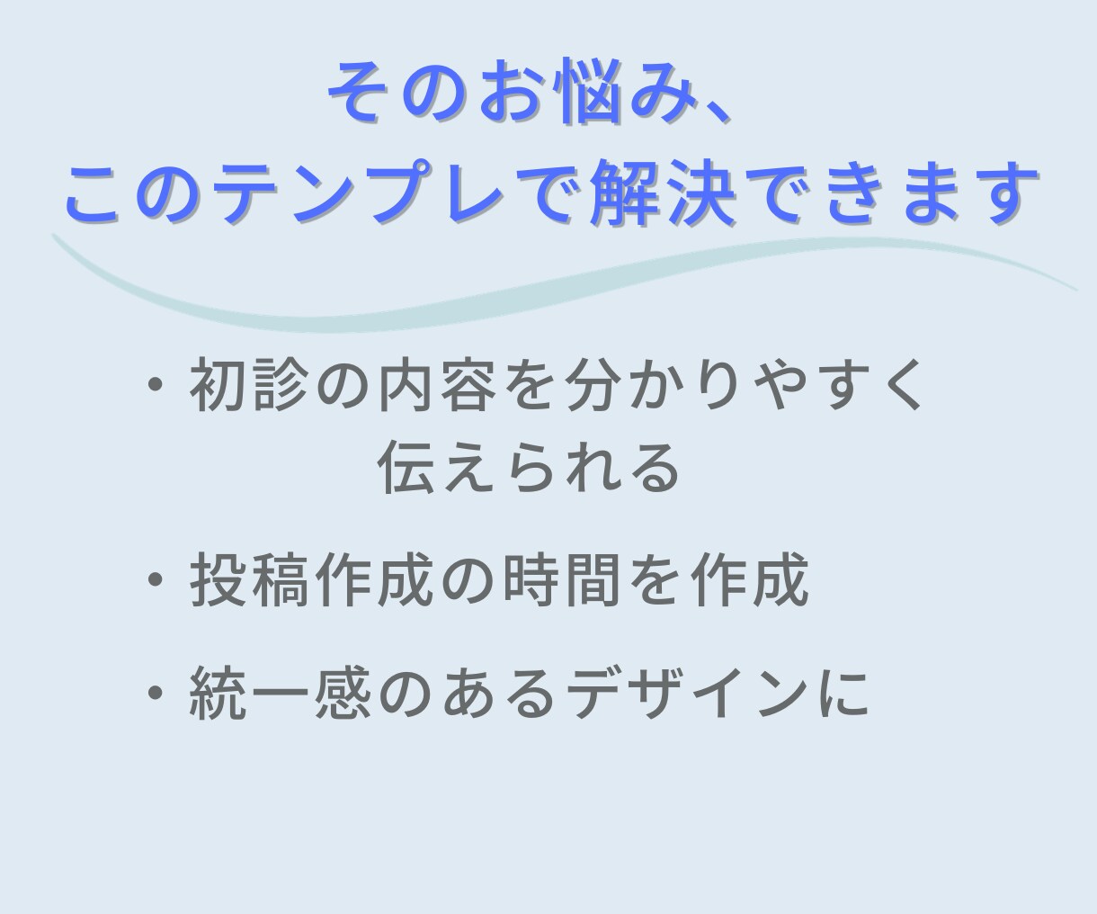 歯科医院向け初診案内テンプレ販売します 初診案内を分かりやすく伝えるテンプレ イメージ3