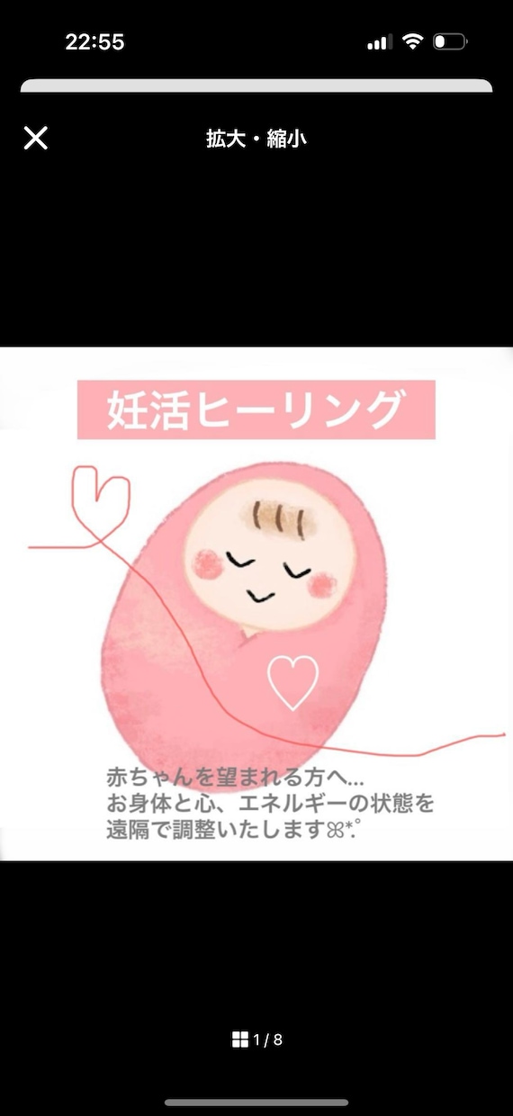 赤ちゃんを望まれる方へ…妊活ヒーリングいたします お身体と心、エネルギーの状態をヒーリングで整えます イメージ1