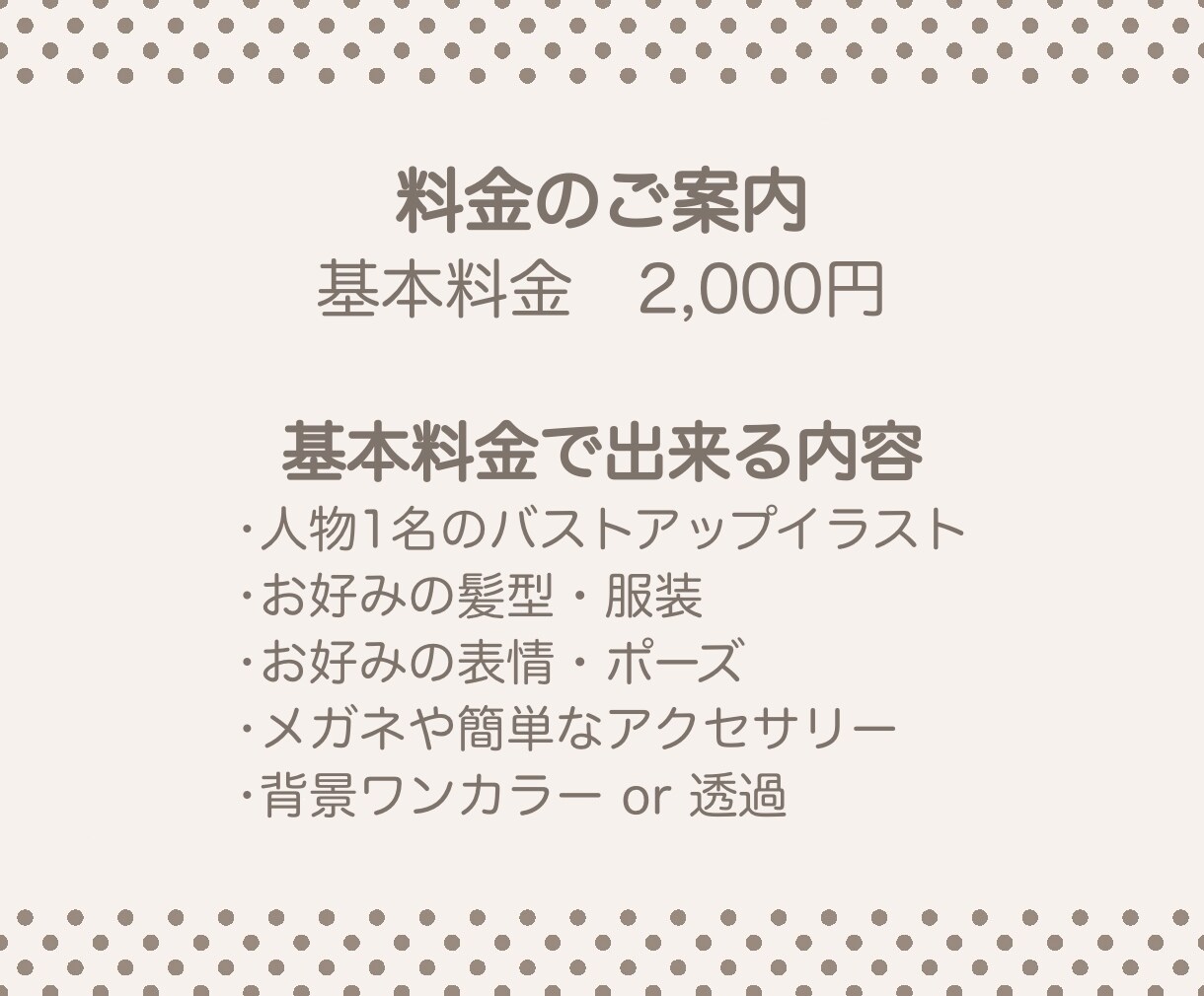商用利用◎ゆるかわ♡アイコンイラスト描きます シンプルでかわいい似顔絵アイコン制作します♪ イメージ2