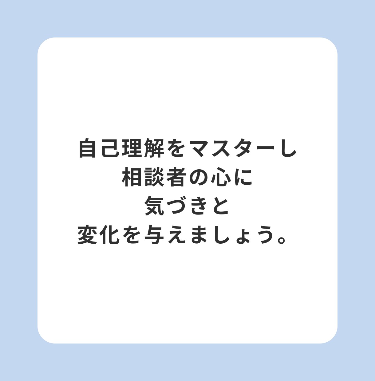 電話相談の支援力を高める自己理解の方法教えます あなたの心理的傾向を分析し、支援者としての向上をサポート。 イメージ7
