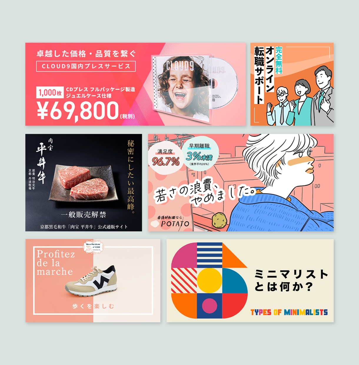 バナー・ヘッダー・広告画像など各種制作します シンプルでおしゃれな雰囲気のバナーをプロが制作 イメージ5