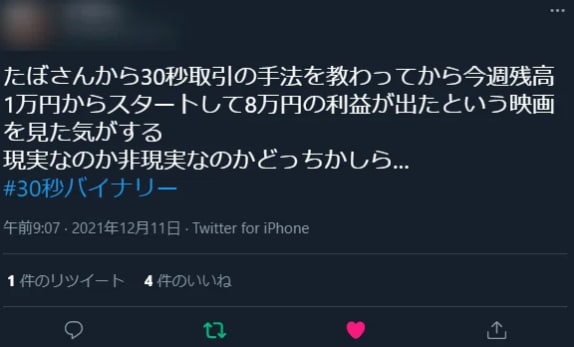 初心者OK！専業のバイナリー手法を教えます ローソク足から読む“逆張り＆順張り”バイナリー手法 イメージ6