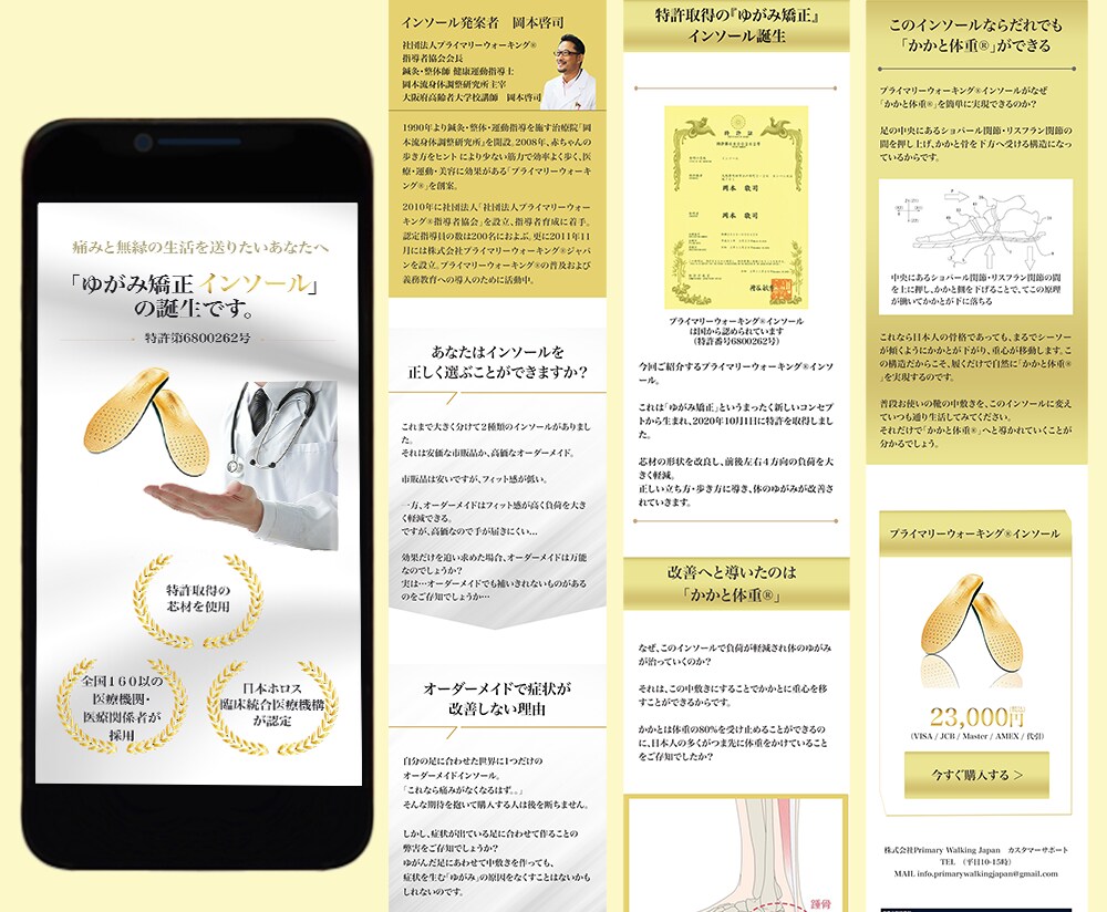 集客力UP⤴︎ WordpressでLP作成します 修正無制限！ご満足いただけるLP作成をお約束します！ イメージ2