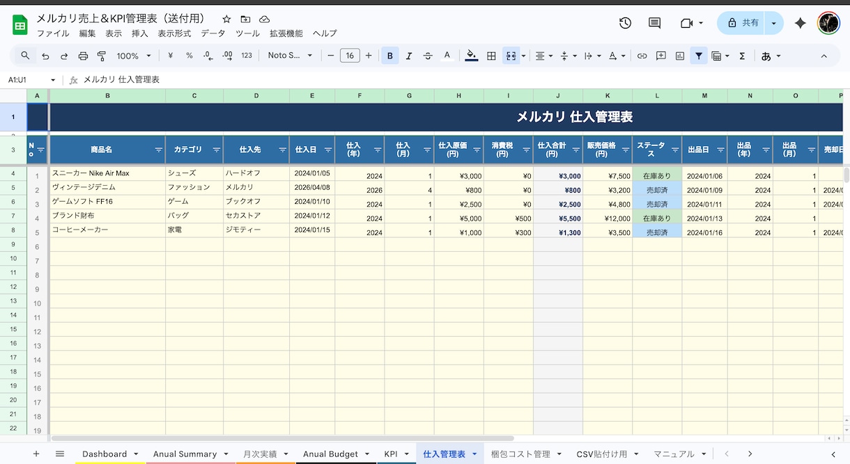 メルカリ個人）売上＆KPI管理シートを提供します 「なんとなく売れている」から 「数字で伸ばせる」へ。 イメージ5