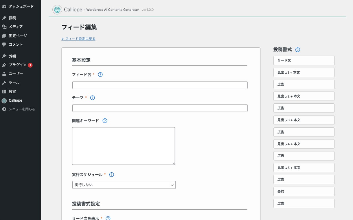 Wordpress AI記事投稿ツールを販売します WordpressでAIを使った自動記事投稿ができます イメージ4