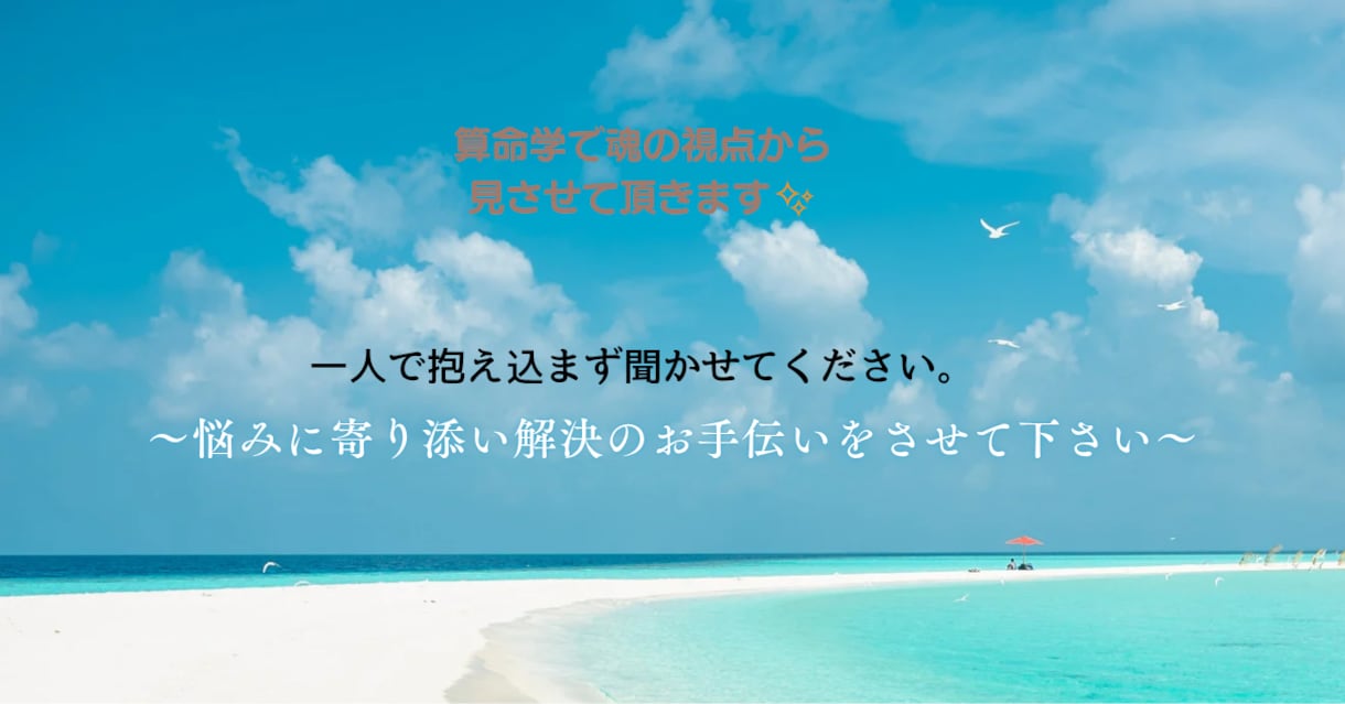 作業療法士×3児ママ×算命学で悩みに寄り添います 愚痴もOK！子どもとの毎日を少しでも幸せで楽に… イメージ1