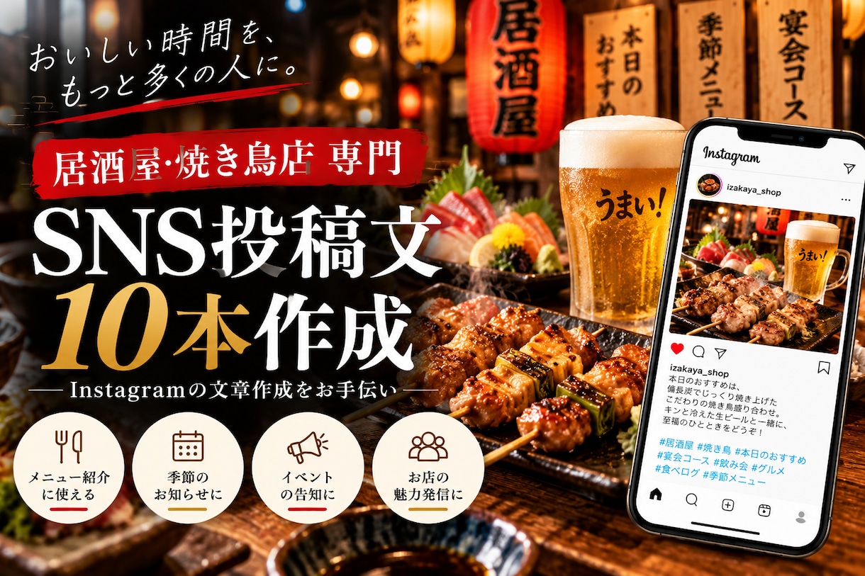 飲食店のSNS投稿文を10本作成します 集客につながる投稿をまとめて作成 イメージ4